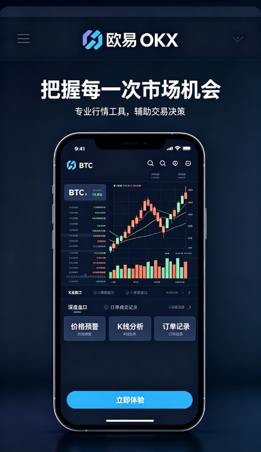 下载欧交易所官方安全交易指南